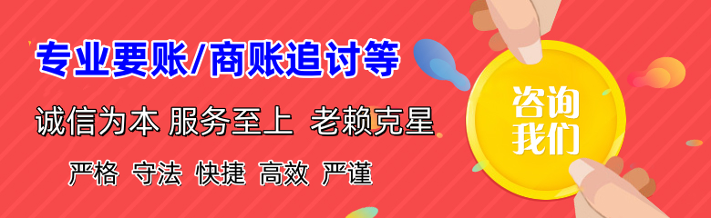 雁江收账公司